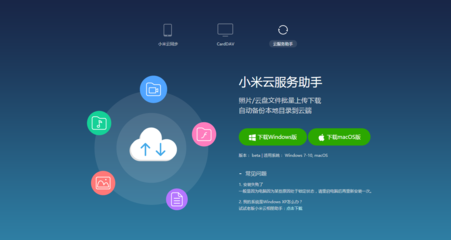 小米云服务白金会员限时领取方法与云软件服务详解