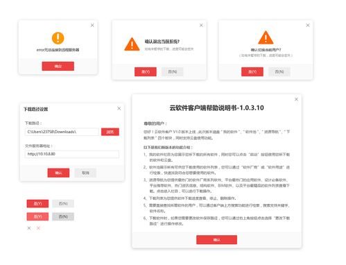 云软件客户端与云软件服务 协同驱动数字化未来